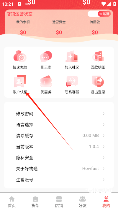 好物通