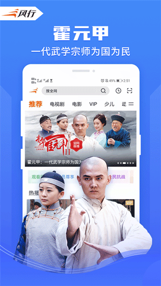 风行视频极速版app最新版手机下载-风行视频极速版软件免费版下载