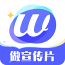 旺影原创模板软件