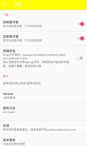 金砖弱网地铁逃生