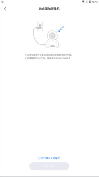 千鸟物联APP