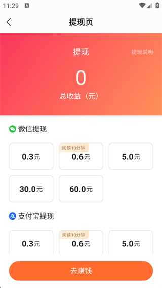 盛读app免费小说阅读高级版下载-盛读软件安卓版官方下载