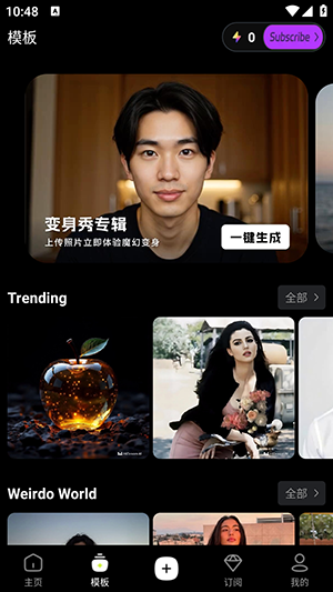 智小象AI官方APP下载安卓版-智小象AI(hidream.ai)下载最新版v2.4.6