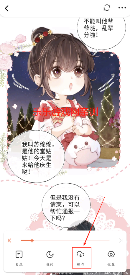 漫亨时光去广告下载