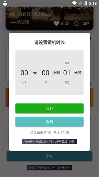 远离手机app更新版安卓下载-远离手机软件高级版最新版下载