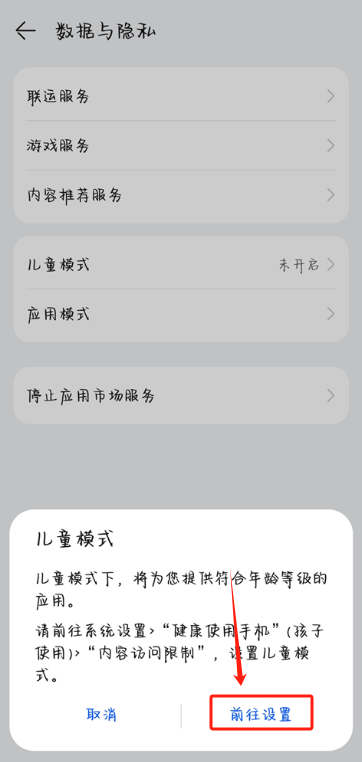 华为应用市场app官方版下载