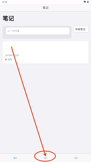 云落笔记APP官方下载安卓版-云落笔记APP手机版下载免费版v2.0
