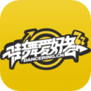街舞爱好者赛事报名软件