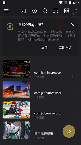 播放器OPlayer专业版app官方版下载-OPlayer播放器软件高级版手机下载