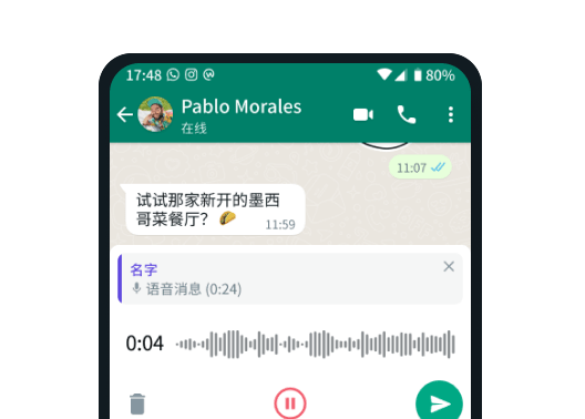 WhatsApp官方版