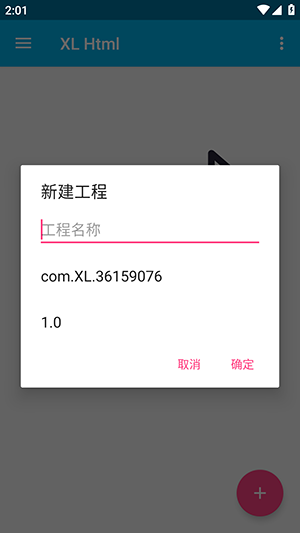 XL Html打包apk下载最新版-XL Html编辑器最新版下载免费版V1.08