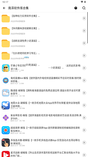 软件匣APP官方下载安卓最新版-软件匣APP手机版下载2025免费版v1.0.0