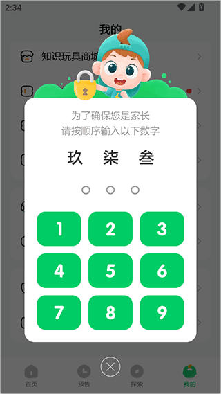 斑马百科TV版app下载最新版-斑马百科软件免费版官方版下载