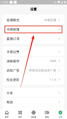 奇点阅读书源2025下载安装安卓版本-奇点阅读app官方免费版最新手机版下载v1.1.6