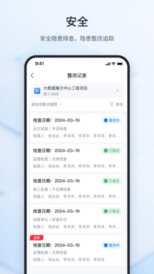 鲁班建管大师专业版下载官方正版-鲁班建管大师app免费版2025最新版下载v2.1.1