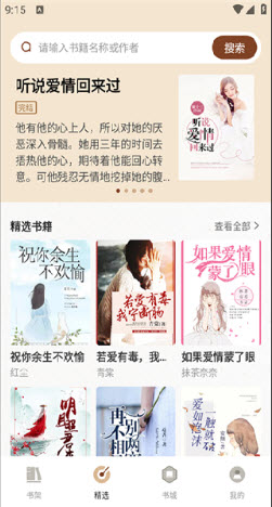 度听小说app下载2025安卓最新版本-度听小说免费版官方正版下载v1.0.2