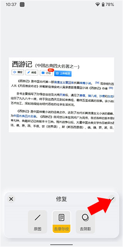 布丁扫描3.4.2.2