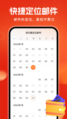 邮箱下载大师app免费手机版下载-邮箱下载大师官方正版2025安卓版本v1.0.4