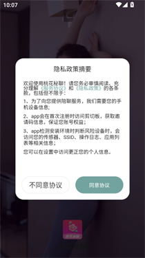 桃花秘聊