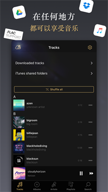 Equalizer均衡器app软件