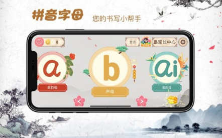贝贝写拼音