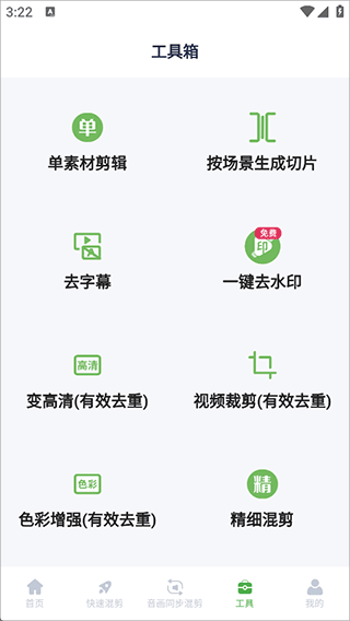 云秒剪app官方最新版专业版下载-云秒剪软件免费版安卓下载