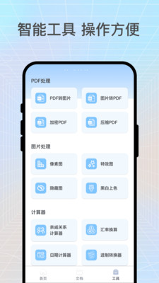 扫扫大师专业版下载官方正版-扫扫大师app免费版2025安卓下载v
