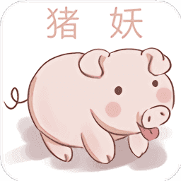 快手猪妖一键取关 1.2软件v1.2安卓手机版
