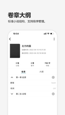 元气码字app官方正版下载-元气码字免费下载2025最新手机版v1.2.6