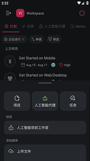 Taskade中文版下载官方正版-Taskade Pro安卓下载2025最新版本v4.11.7