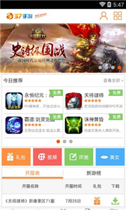 欢云播主播端