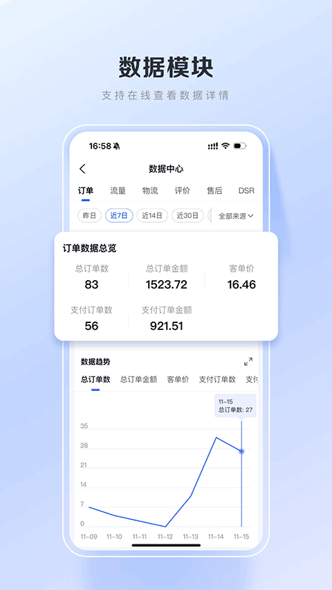 百度优选商家版app客户端下载-百度优选电商平台软件最新版下载
