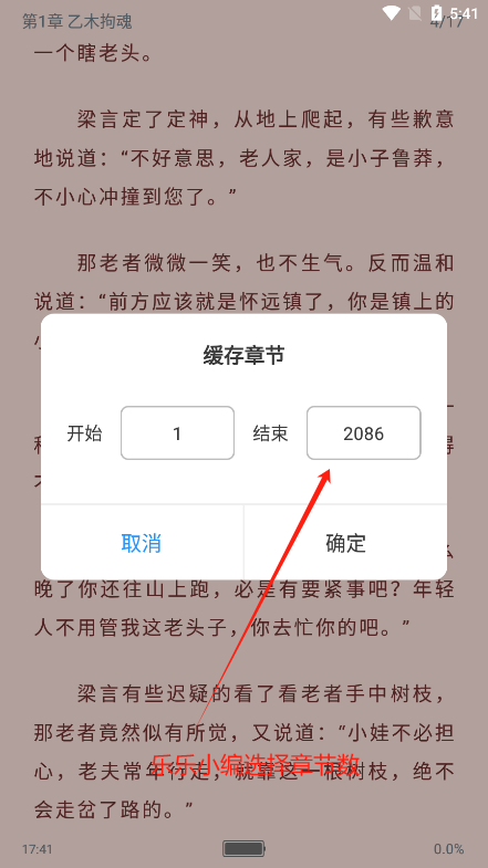 笔趣阁下载app最新版