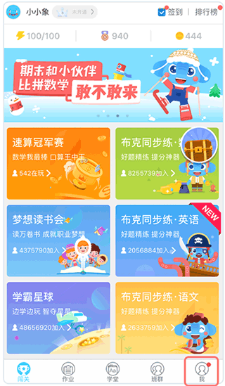 小盒学习辅导app官方最新版下载-小盒学习软件安卓版免费下载
