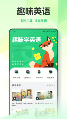 英语天天练习app免费手机版下载-英语天天练习软件下载官方正版v1.0.4
