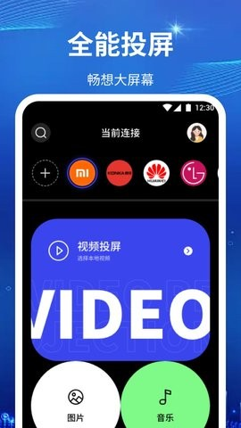 快投屏2.6.0.0