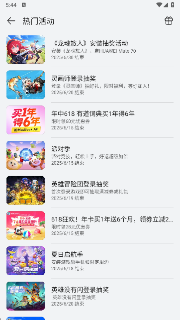 华为应用市场app官方版下载