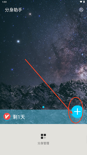 分身助手2025最新版下载安卓版-分身助手APP安卓下载官方手机版v4.6.9