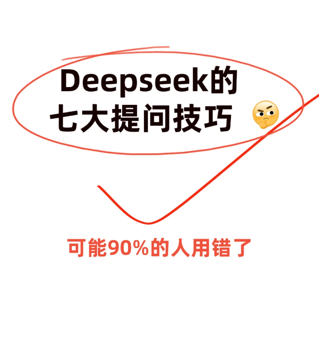 深度探索deepseek下载