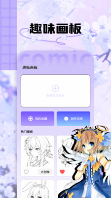 追耽神器app免费手机版安卓下载-追耽神器工具下载2025官方正版v1.1