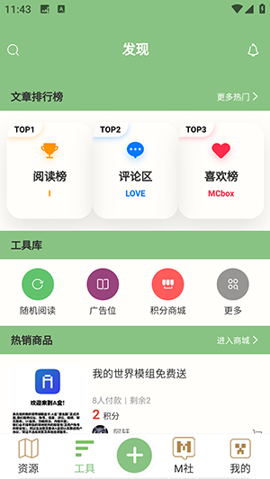 浮游我的世界盒子下载安装-浮游我的世界盒子悬浮窗版下载最新版v1.1.0