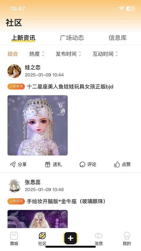 Doll box娃娃购买app官方正版下载-Doll box软件安卓版最新下载