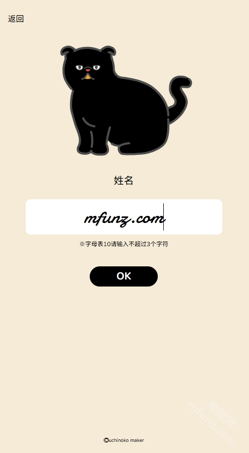 uchinoko maker官方中文版下载-uchinoko maker软件官方下载手机版V1.0