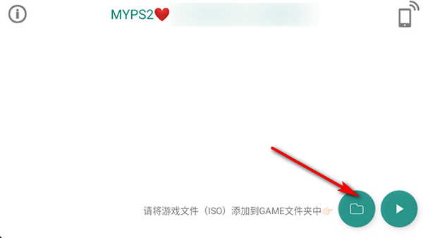 MYPS2模拟器手机可以联机版下载-MYPS2模拟器汉化版下载最新版本v1.3
