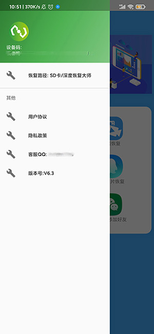 深度恢复大师升级版下载最新版-深度恢复大师升级版APP下载免费版v19.5