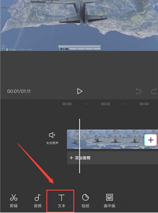 capcut中文版下载