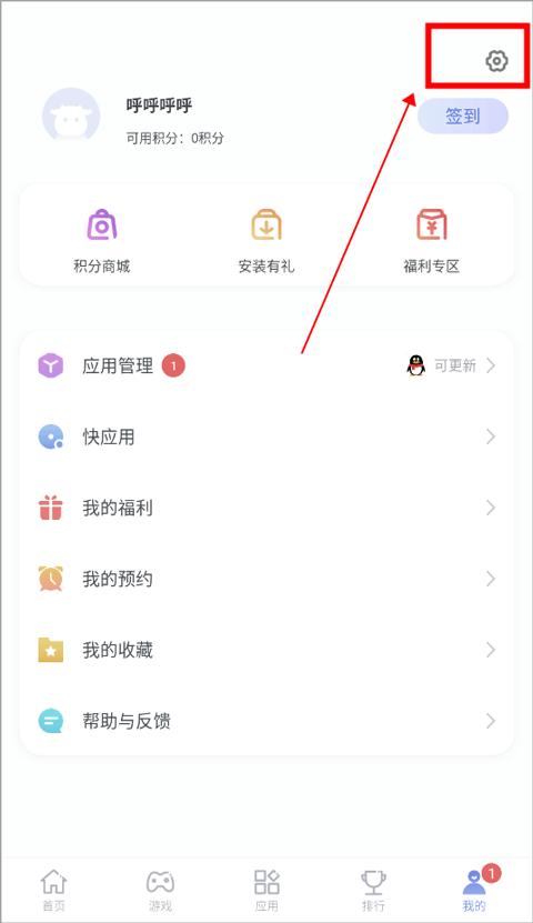 红魔应用中心国际版免费下载