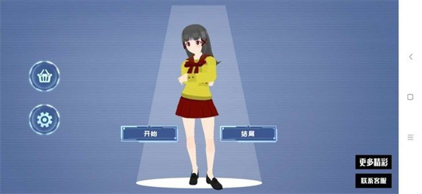 我的电子女友