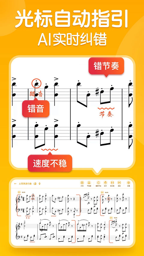来音智能陪练app免费版官方下载-来音智能陪练软件安卓版下载