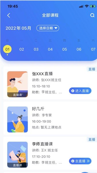 一品学堂学员端app专业版手机下载-一品学堂学员端软件最新版免费下载v1.3.0